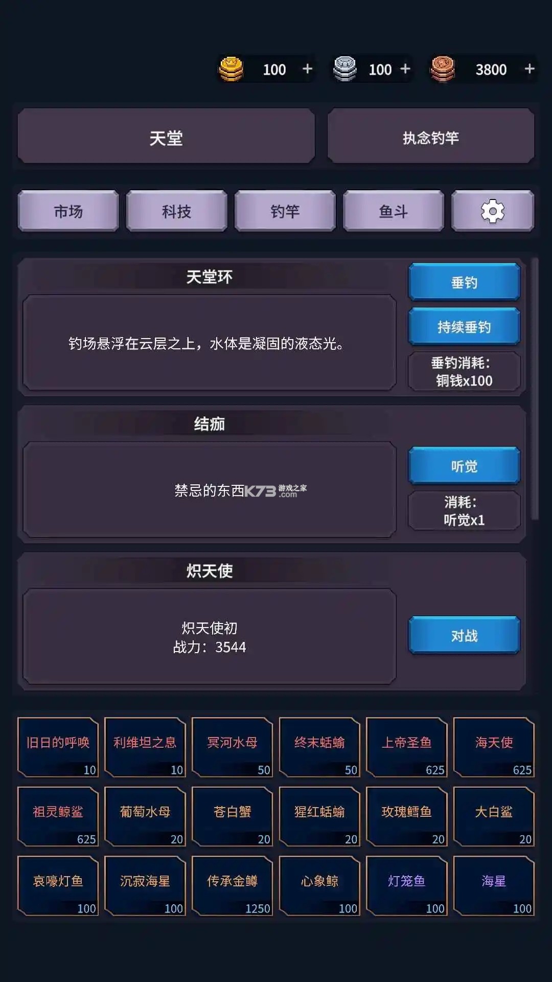 深海：最后的垂钓（辅助菜单） v0.0.4 游戏 手游app 截图