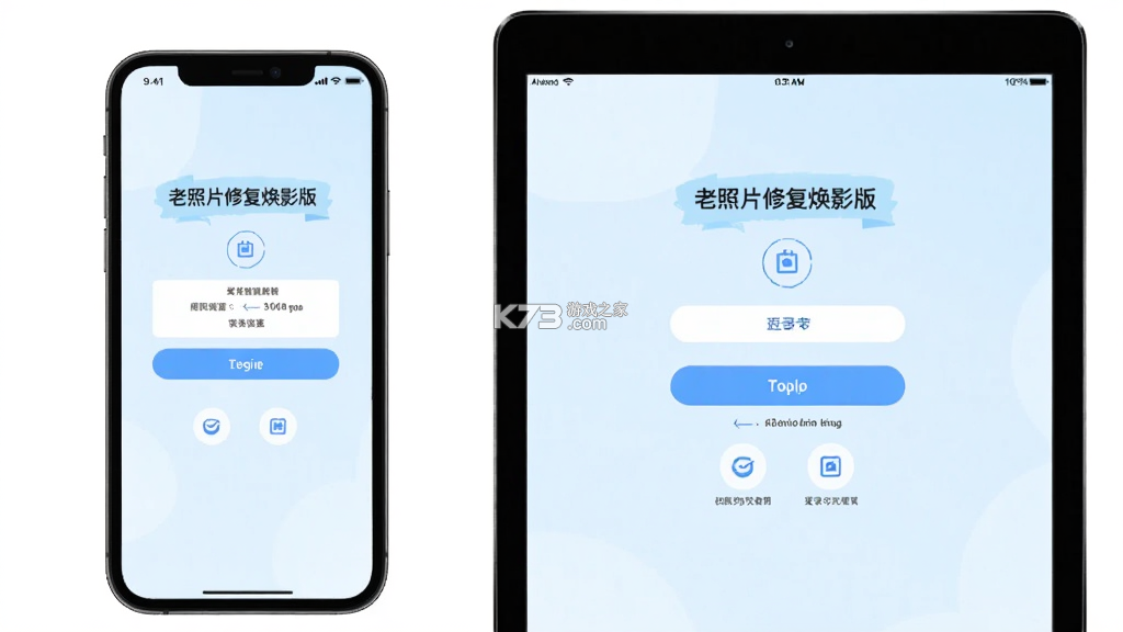 老照片修复焕影版 v2.6.246.1-xm 下载免费 截图