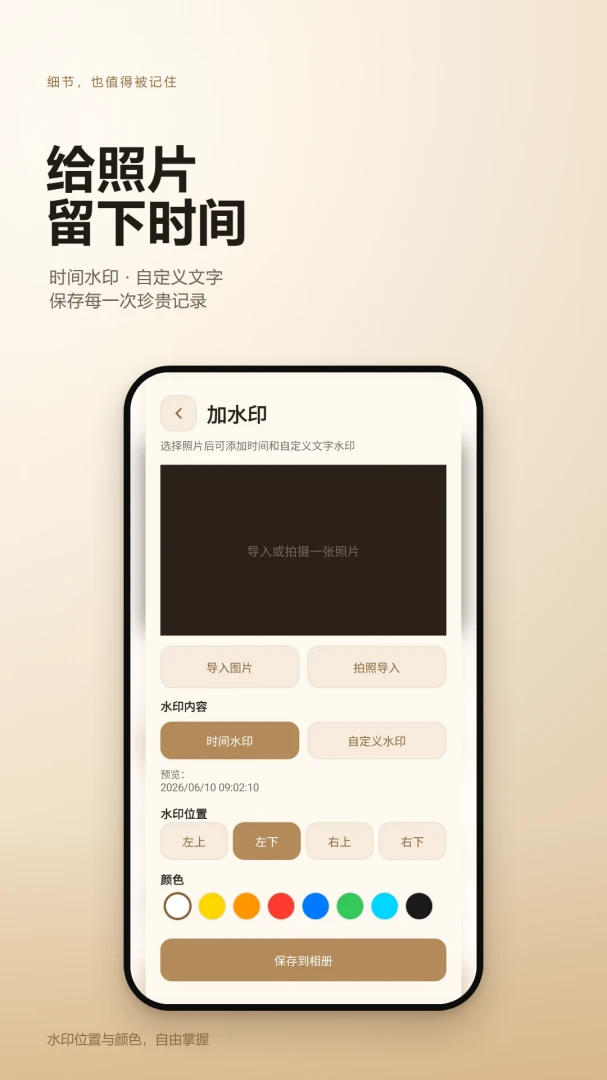 老照片修复焕影版 v2.6.246.1-xm 下载免费 截图