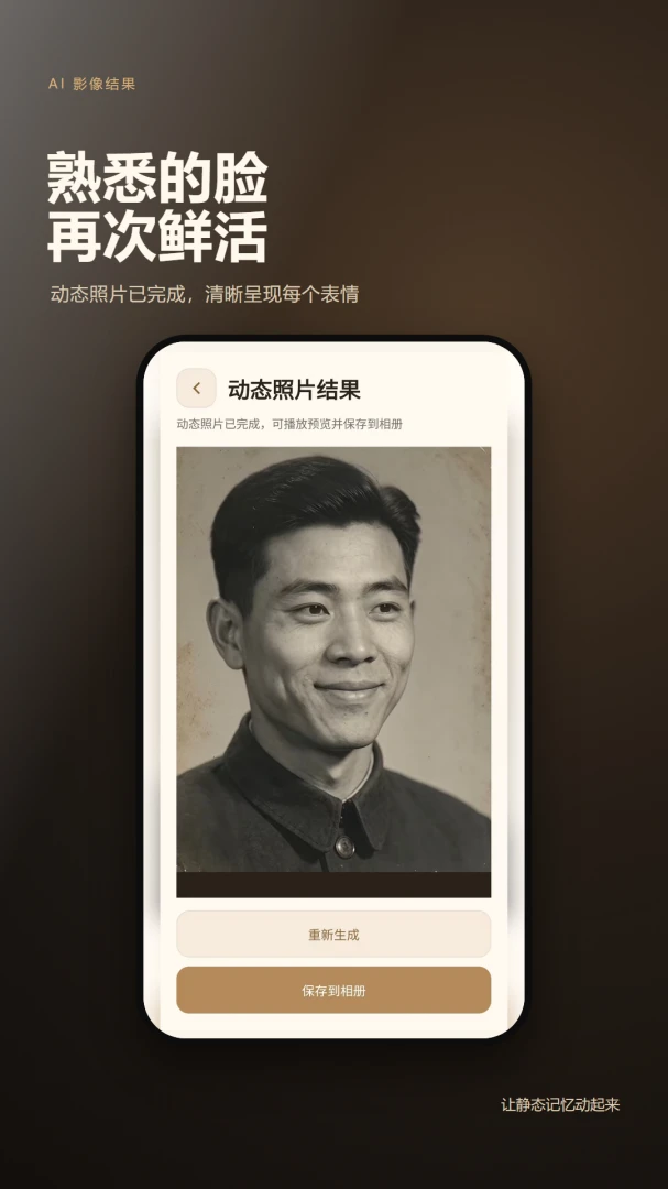 老照片修复焕影版 v2.6.246.1-xm 下载免费 截图