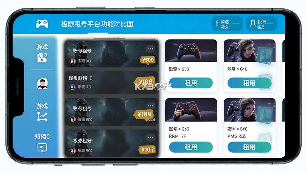 极限租号 v5.4.5.0 安卓app安装下载 截图