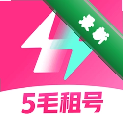 极限租号安卓app安装下载v5.4.5.0