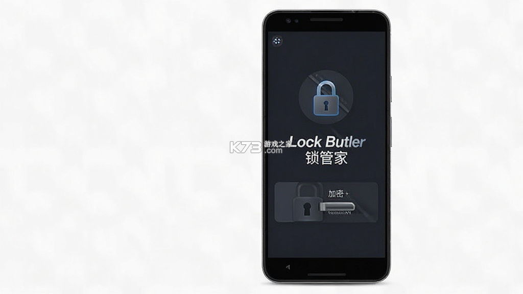 Lock Butler(锁管家) v1.9.8 官方app下载安装 截图
