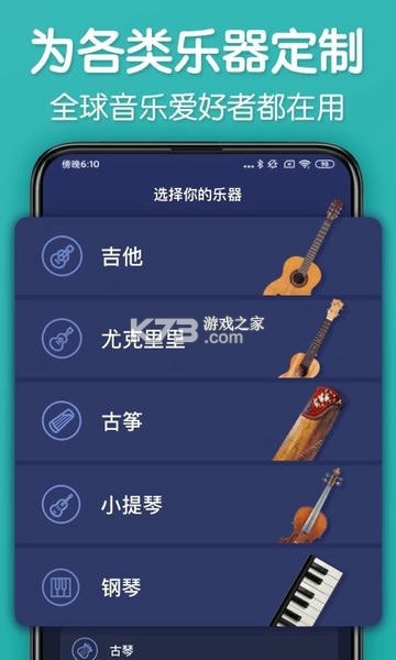 来音小提琴 v1.3.0 下载安装手机版 截图