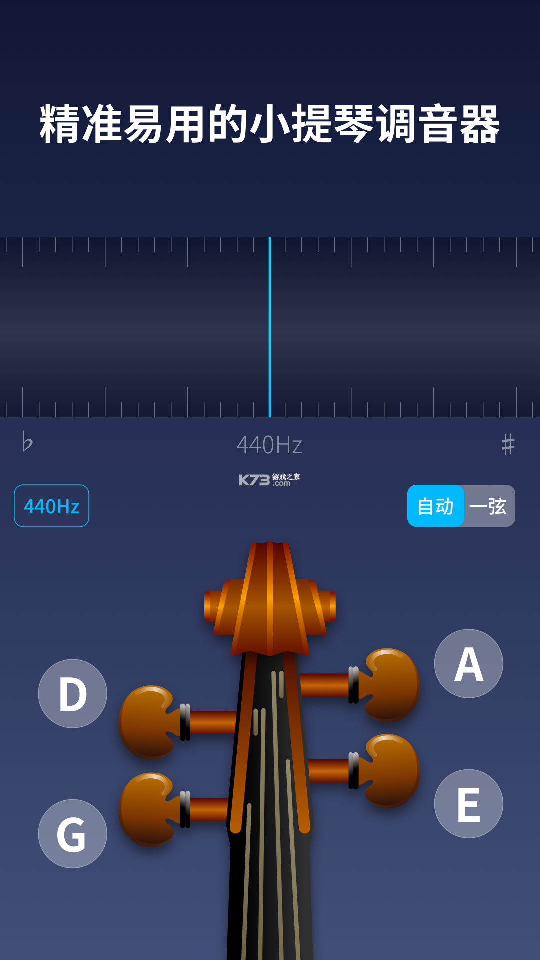 来音小提琴 v1.3.0 下载安装手机版 截图