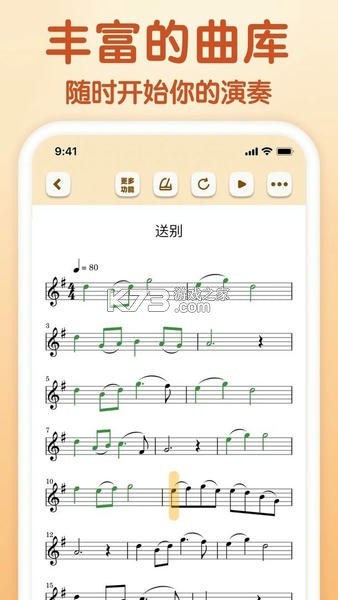来音小提琴 v1.3.0 下载安装手机版 截图