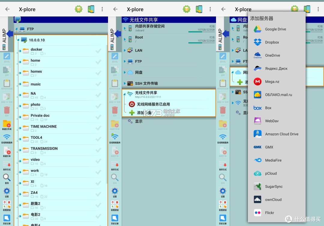 XEO v1.2.0 安卓app安装下载 截图