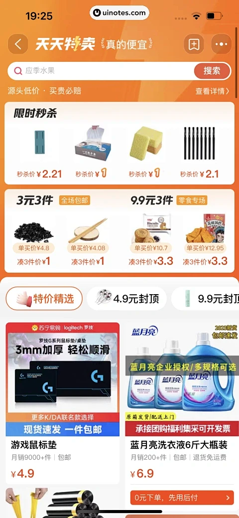 XEO v1.2.0 安卓app安装下载 截图