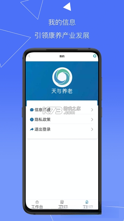 服务管家 v1.23.2 app下载免费 截图