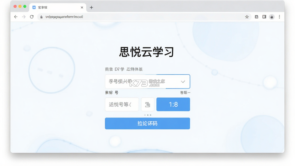 思悦云学习 v1.6.5 安卓下载软件免费 截图