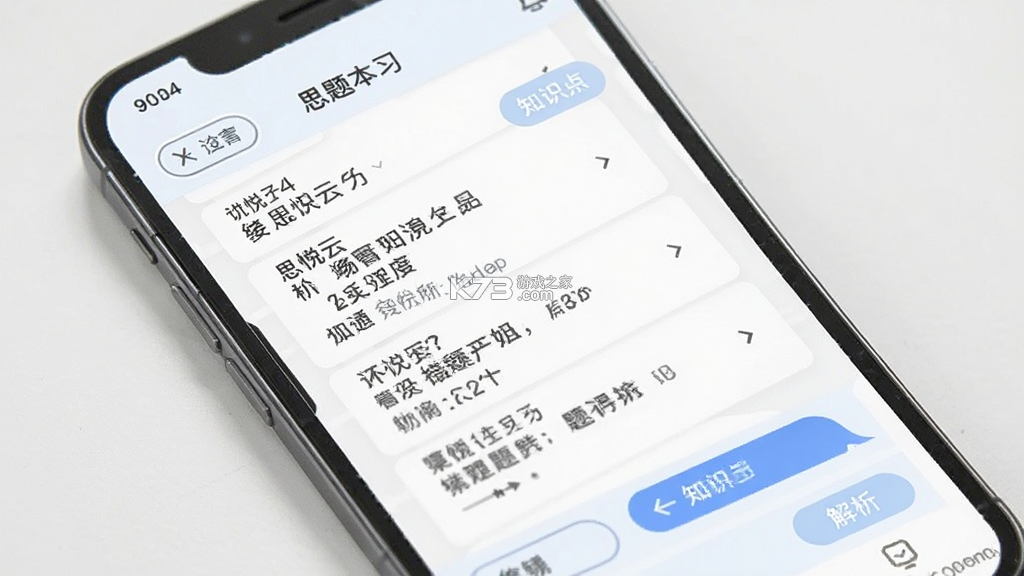 思悦云学习 v1.6.5 安卓下载软件免费 截图
