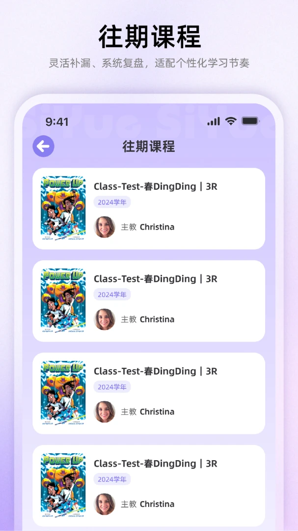 思悦云学习 v1.6.5 安卓下载软件免费 截图