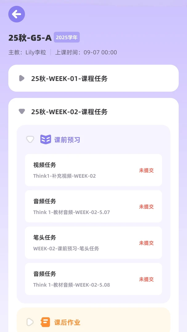 思悦云学习 v1.6.5 安卓下载软件免费 截图