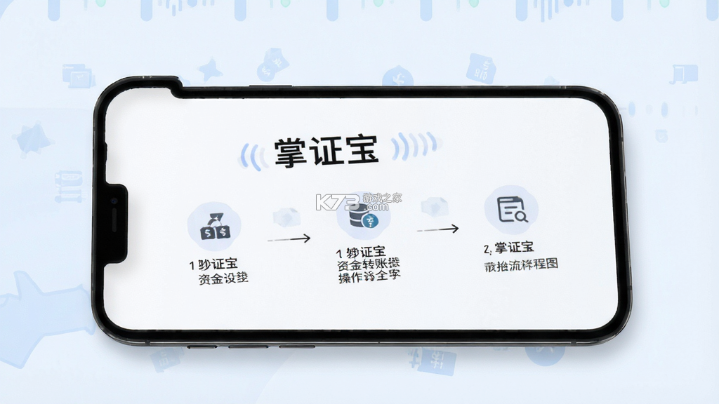 掌证宝 v6.5.0 下载官方版 截图