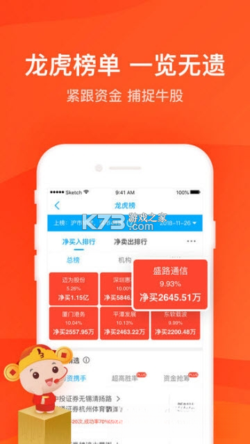 掌证宝 v6.5.0 下载官方版 截图