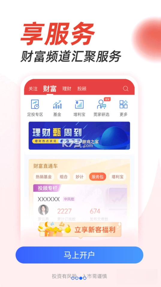 掌证宝 v6.5.0 下载官方版 截图