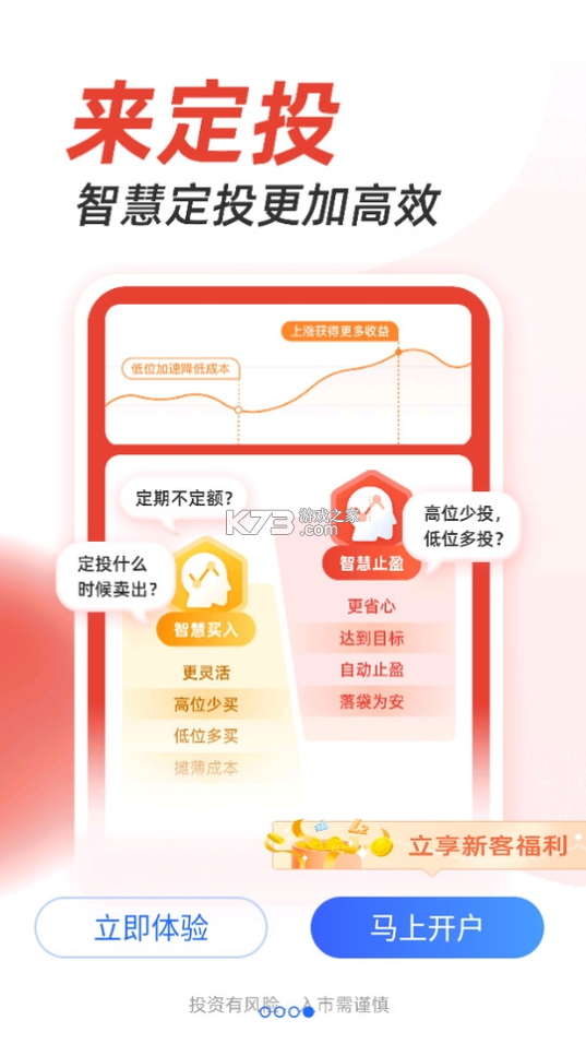 掌证宝 v6.5.0 下载官方版 截图