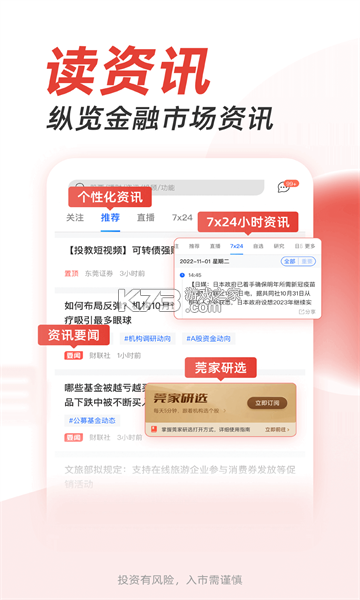 掌证宝 v6.5.0 下载官方版 截图