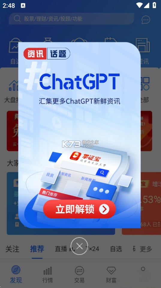 掌证宝 v6.5.0 下载官方版 截图