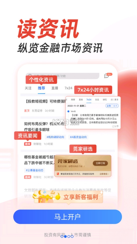 掌证宝 v6.5.0 下载官方版 截图