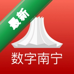 数字南宁下载官方版v2.9.3