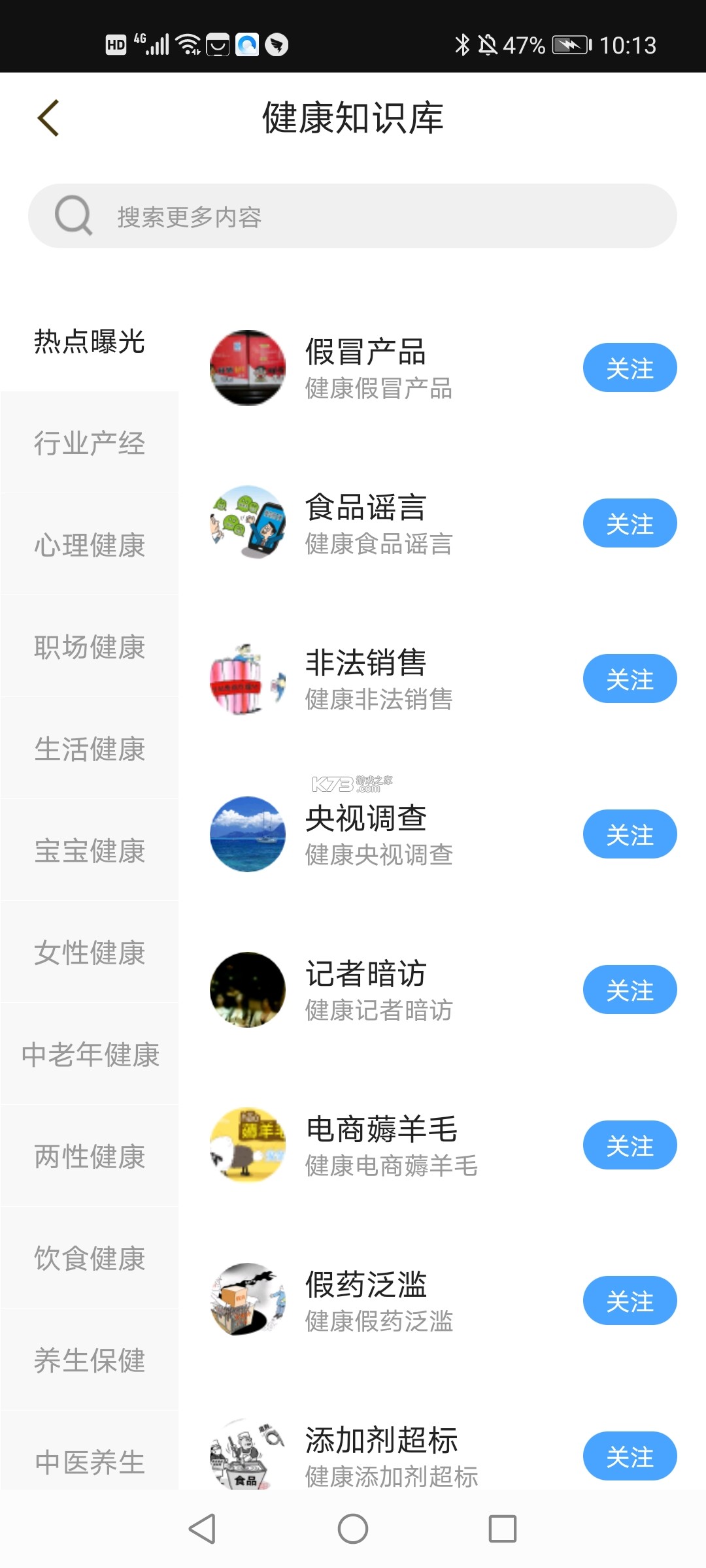 数字南宁 v2.9.3 下载官方版 截图