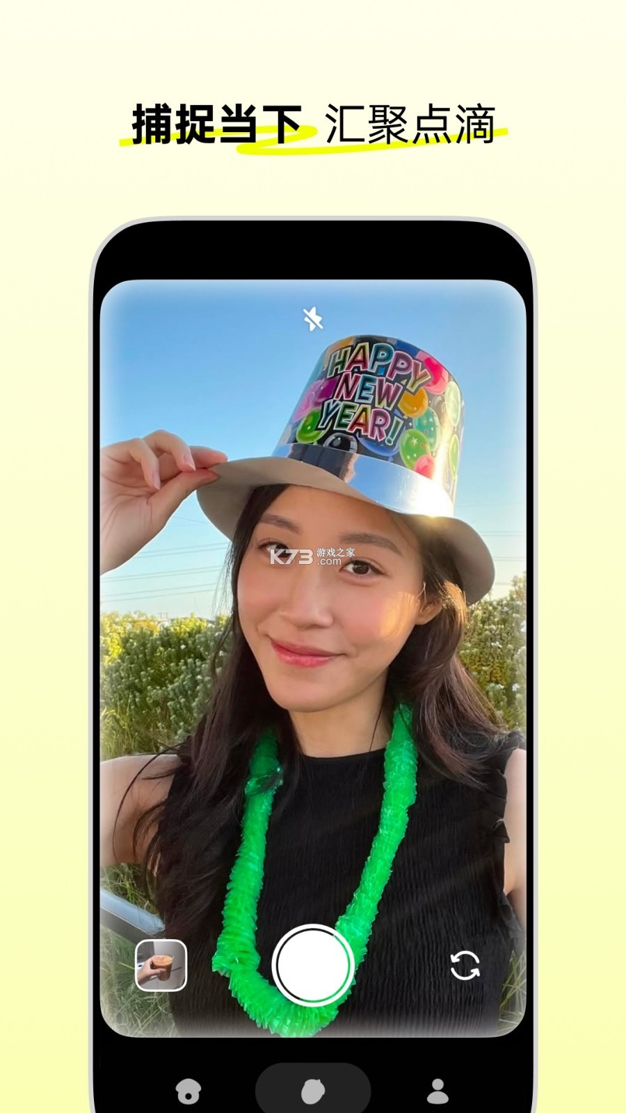 松果时刻 v1.42.1 下载手机版 截图
