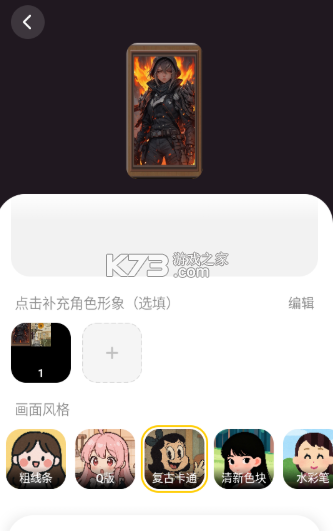 松果时刻 v1.42.1 下载手机版 截图