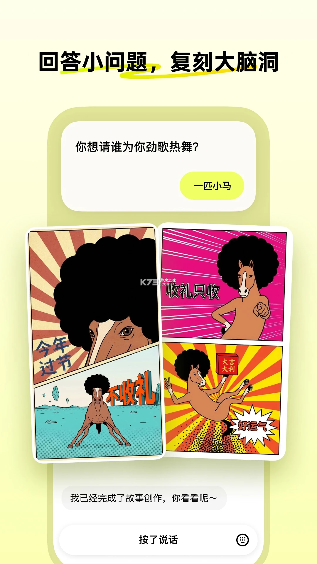 松果时刻 v1.42.1 下载手机版 截图