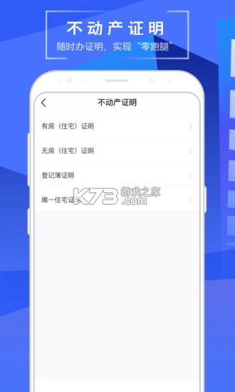 苏易登 v2.0.4 下载官方版 截图