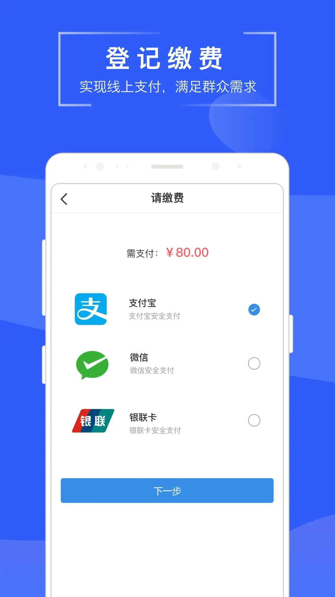 苏易登 v2.0.4 下载官方版 截图