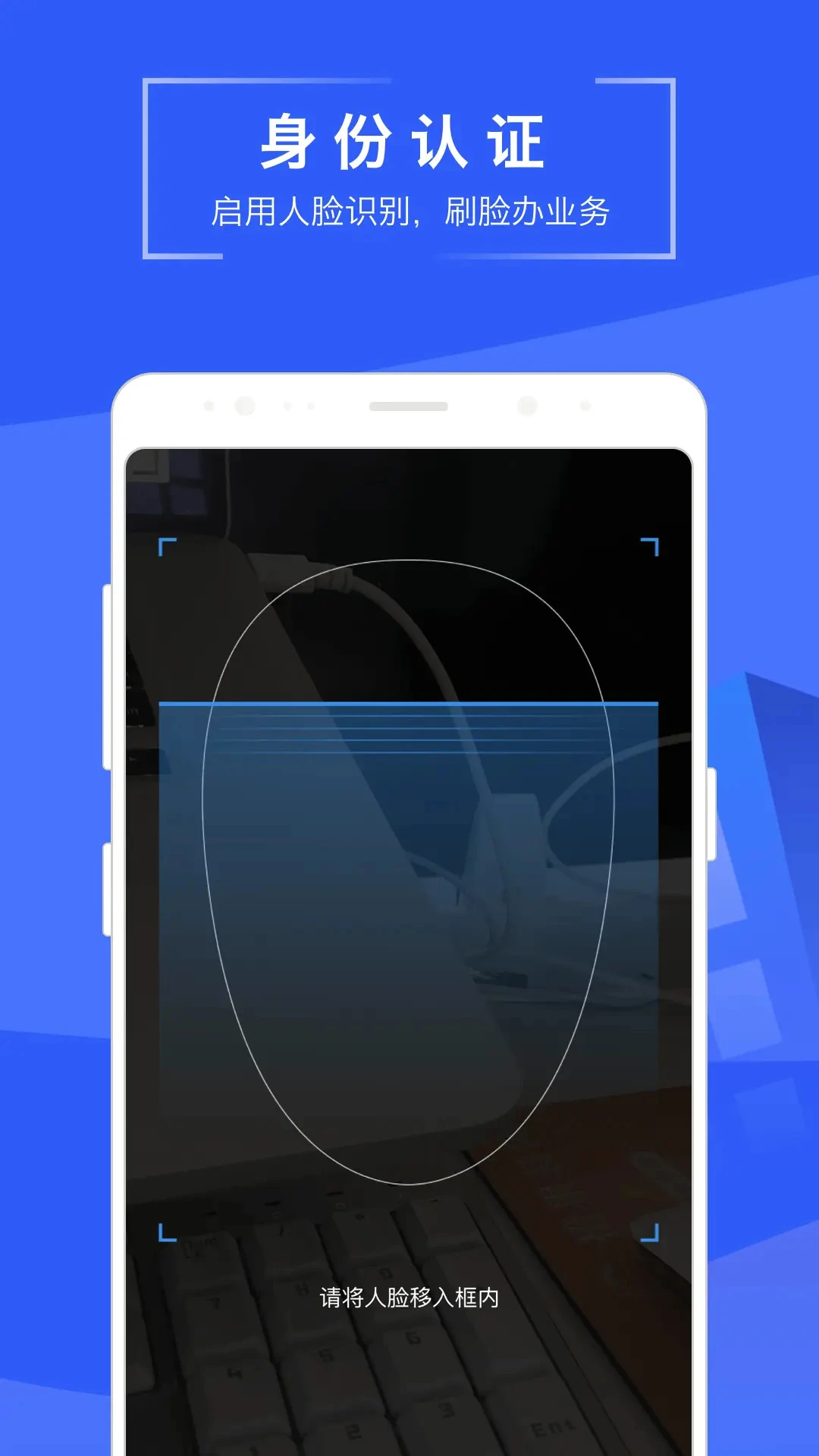 苏易登 v2.0.4 下载官方版 截图