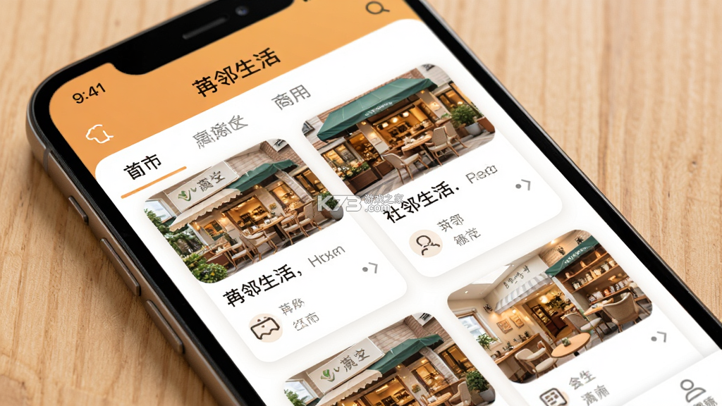 苒邻生活 v1.0.2 官方app下载安装 截图