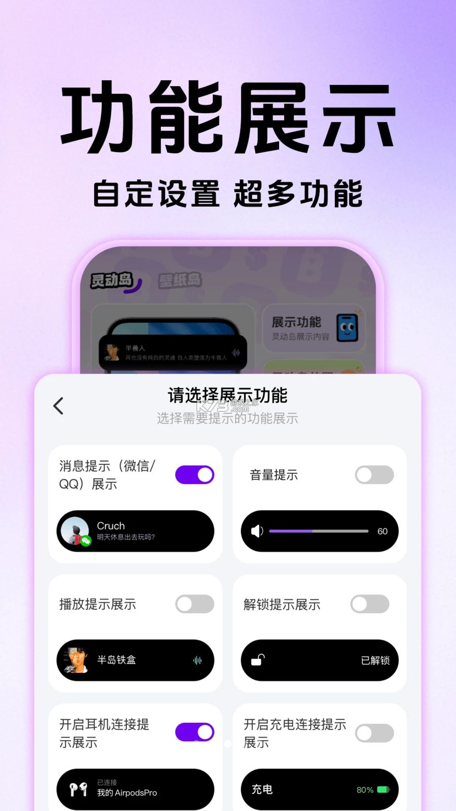 灵动主题桌面壁纸 v1.0.5 安卓app安装下载 截图