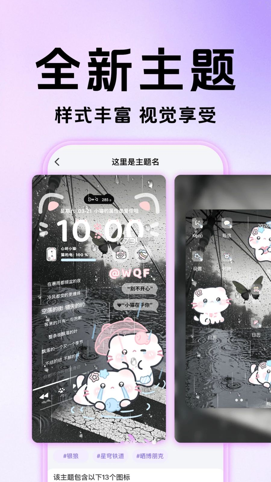 灵动主题桌面壁纸 v1.0.5 安卓app安装下载 截图