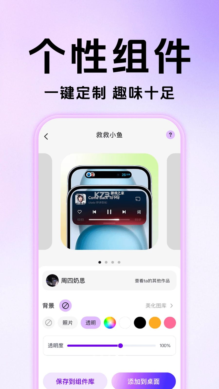 灵动主题桌面壁纸 v1.0.5 安卓app安装下载 截图