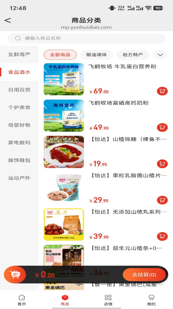 苒邻生活 v1.0.2 官方app下载安装 截图