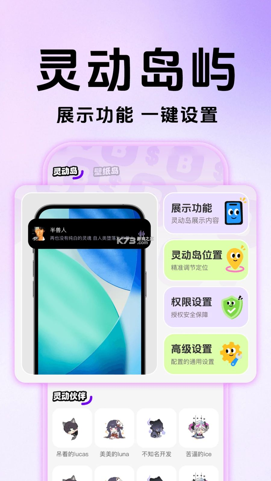 灵动主题桌面壁纸 v1.0.5 安卓app安装下载 截图
