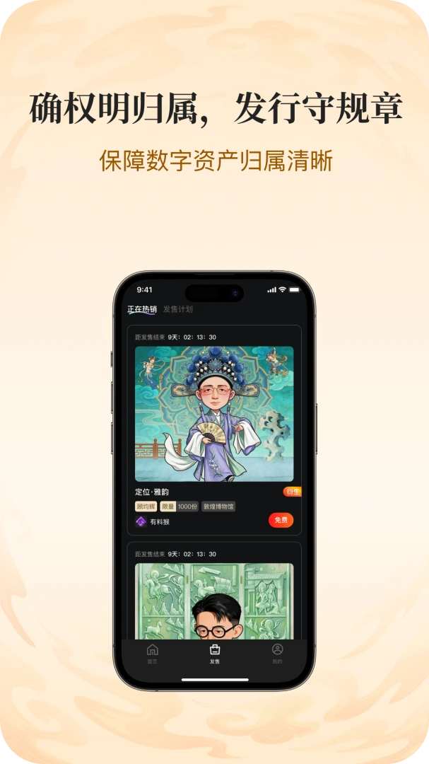 数艺拾光 v1.6.0 app下载免费 截图