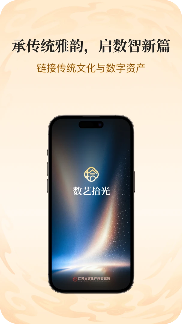 数艺拾光 v1.6.0 app下载免费 截图