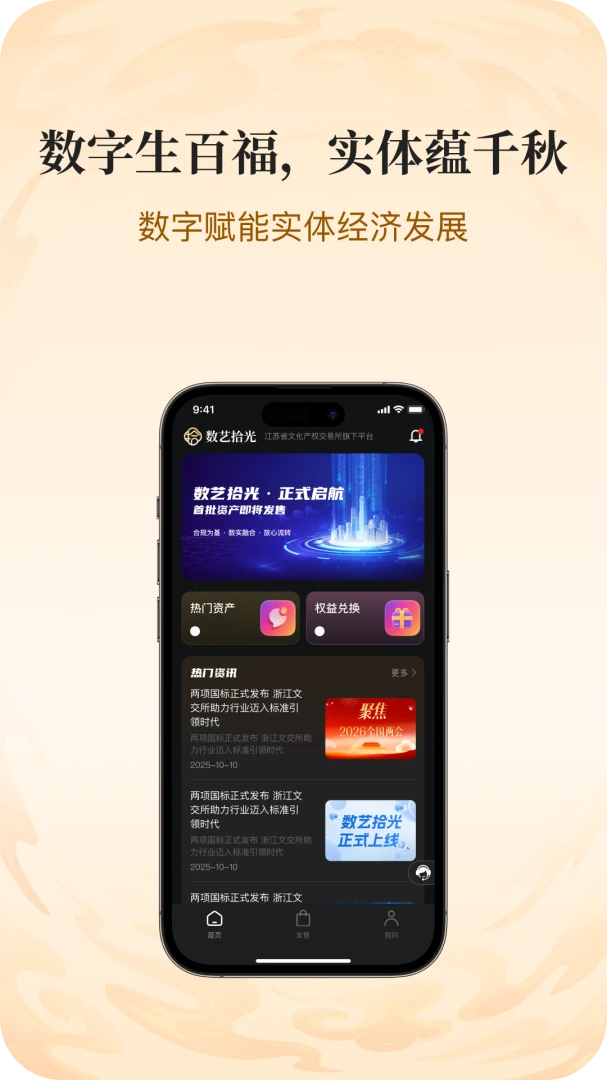 数艺拾光 v1.6.0 app下载免费 截图