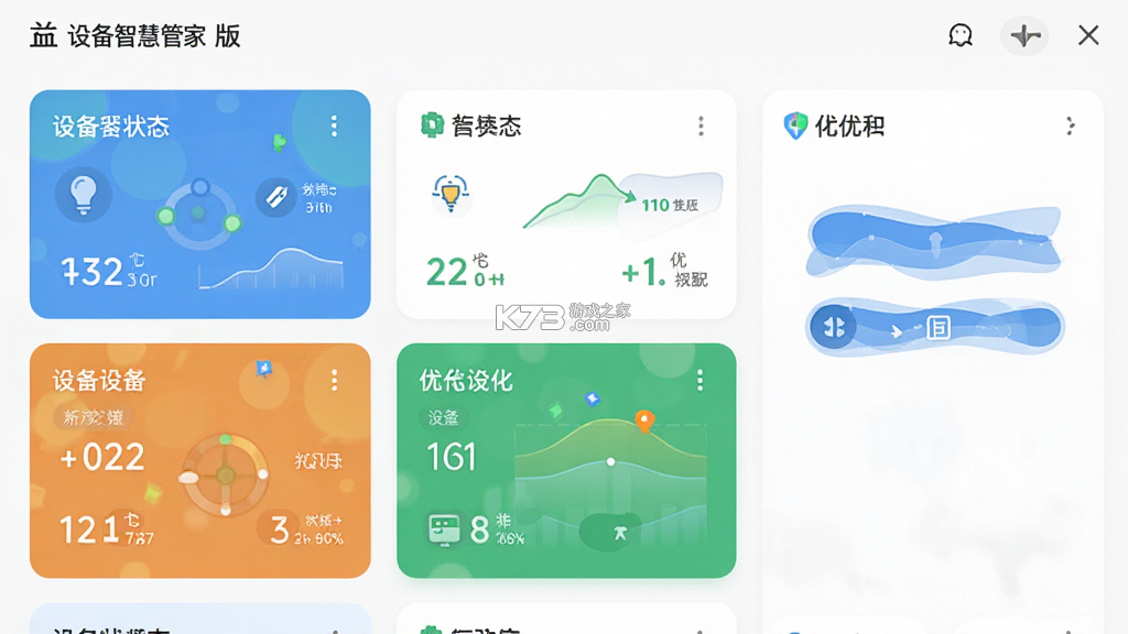 设备智慧管家 v1.0.7 下载官方版 截图