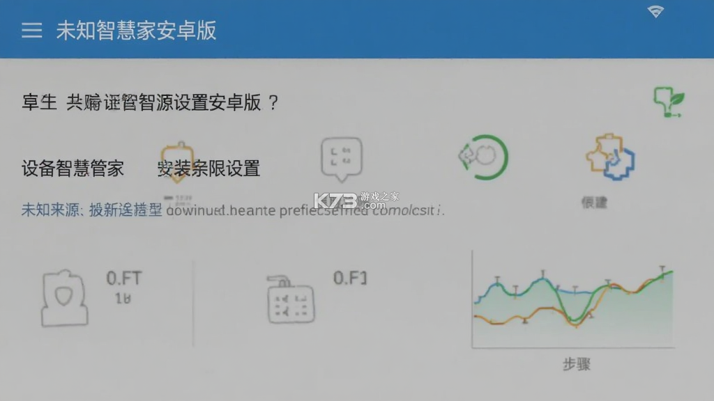 设备智慧管家 v1.0.7 下载官方版 截图