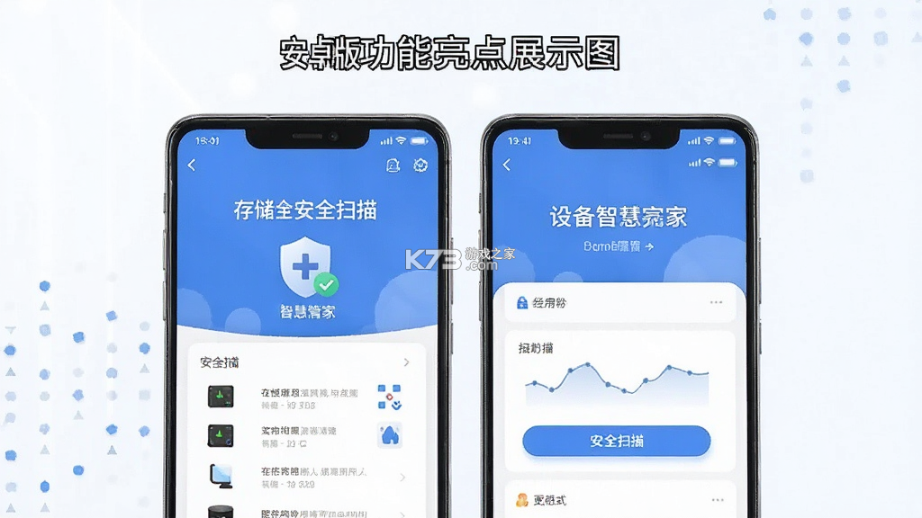 设备智慧管家 v1.0.7 下载官方版 截图