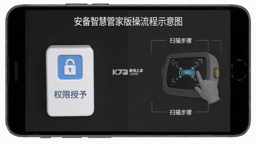 设备智慧管家 v1.0.7 下载官方版 截图