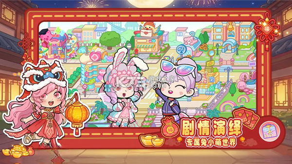 兔小萌世界 v1.6.4 下载免费 截图