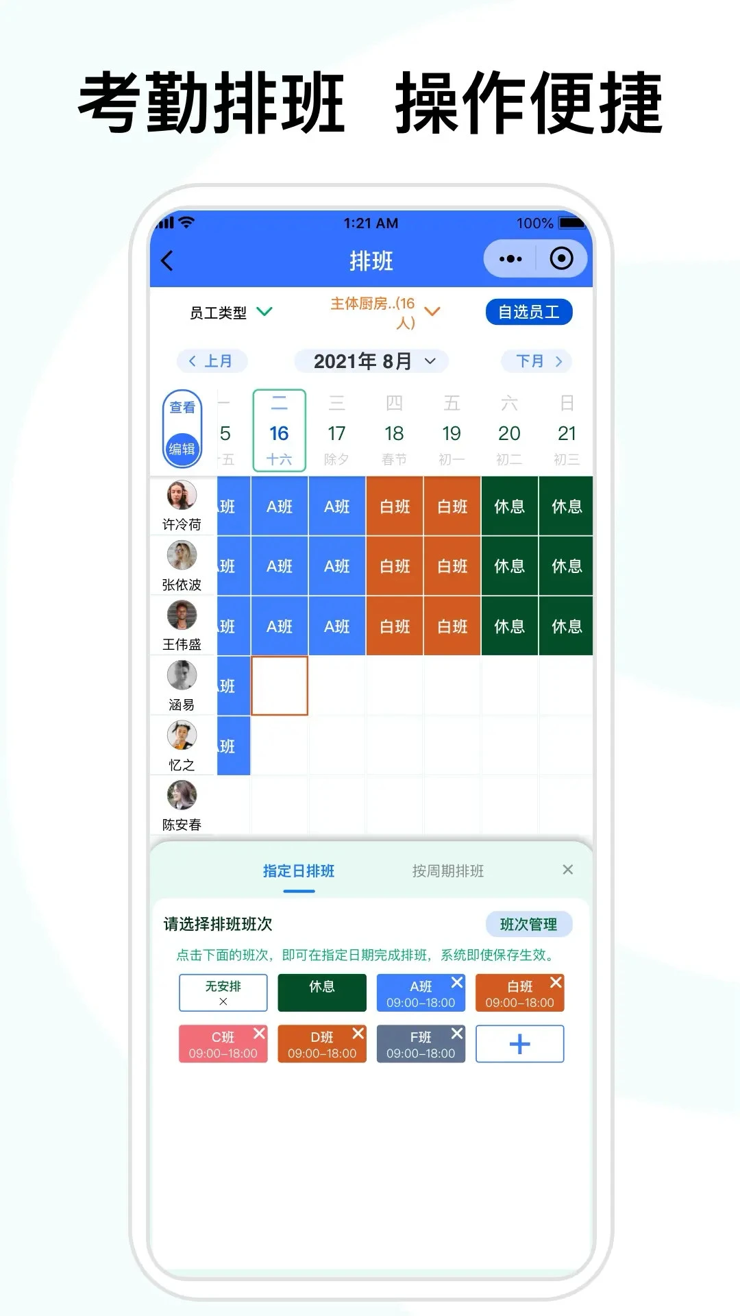 喜来工企业版 v5.7.0 官方版下载 截图