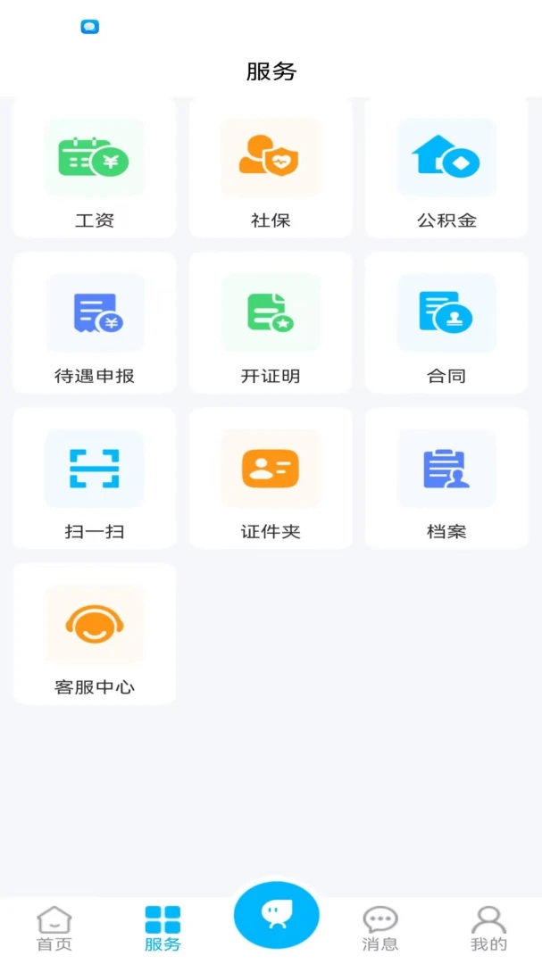 秦人云 v1.2.0 安卓app安装下载 截图