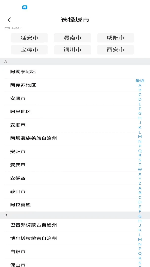 秦人云 v1.2.0 安卓app安装下载 截图