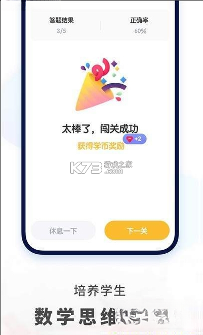 初中数学 v3.2.4 下载手机版 截图